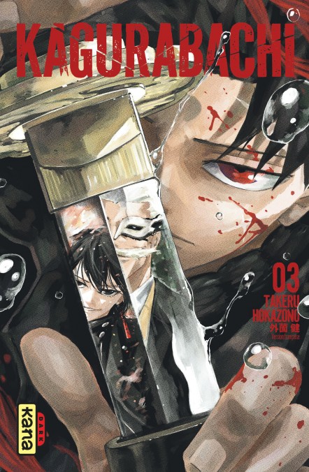 Couverture liée à Kagurabachi